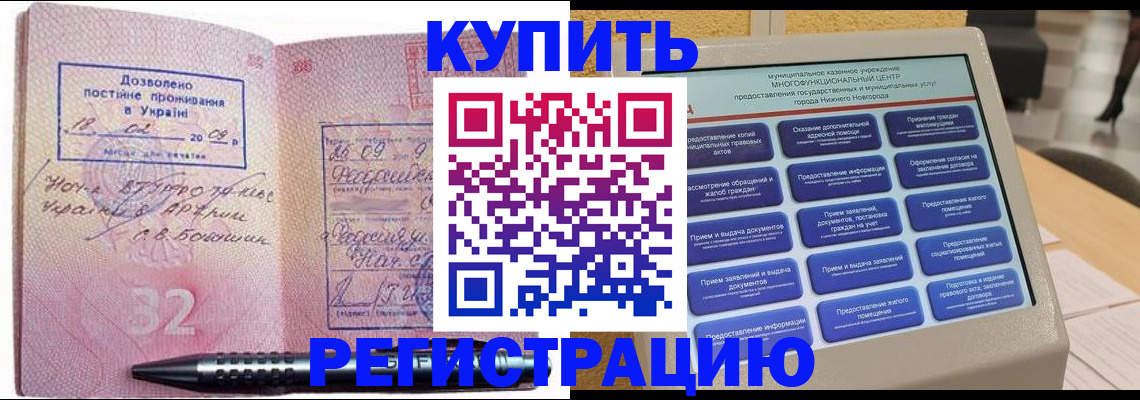 временная регистрация адрес в Ненецком АО