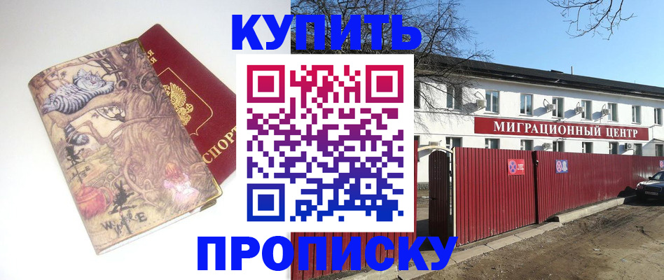 прописка от собственника в Ненецком АО