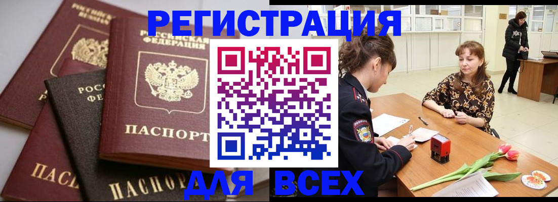 прописка 2025 в Ненецком АО